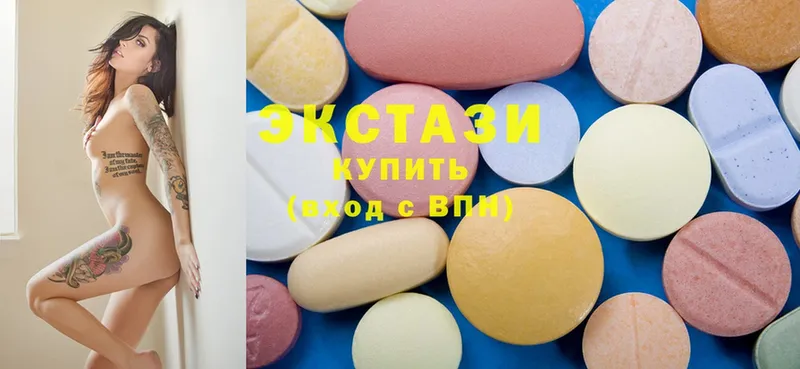 Ecstasy круглые  купить закладку  Армянск 