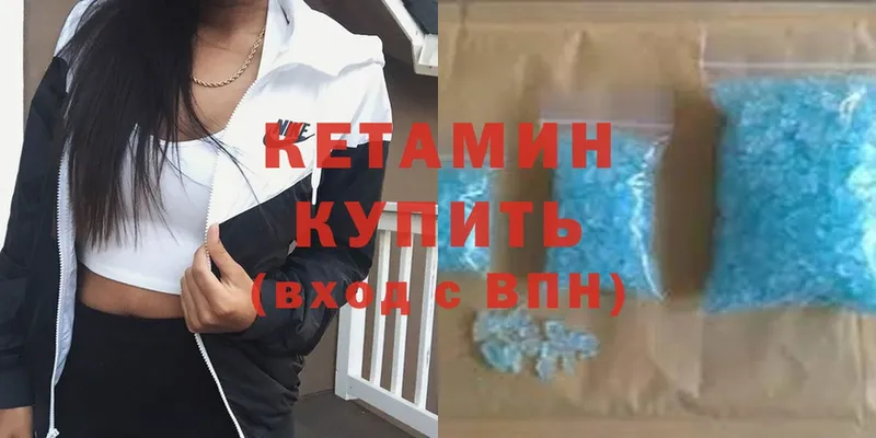 где можно купить   Армянск  Кетамин ketamine 